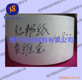 泰維克杜邦紙